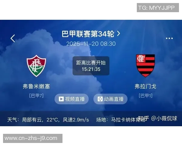 竞彩分析：世俱杯大战来袭大巴黎或遭冷门巴甲豪门全力争分